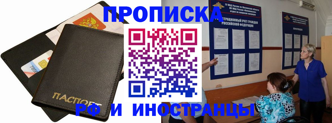 временная регистрация поиск в Кировграде