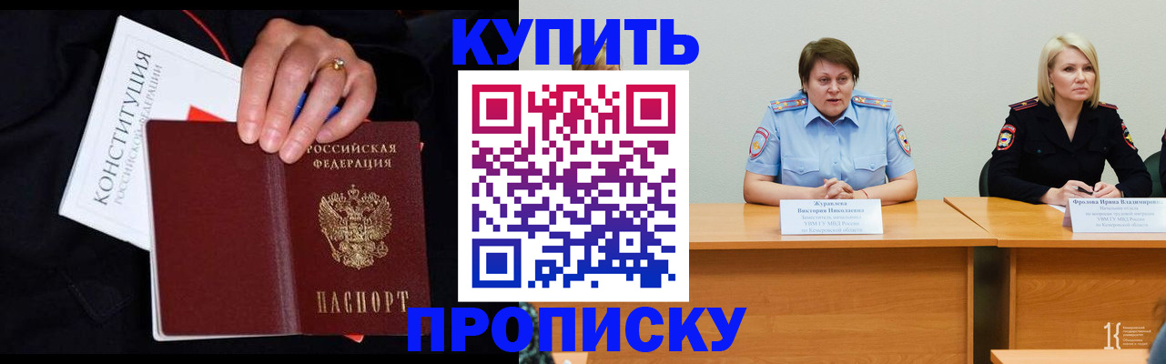 прописка от собственника в Кировграде