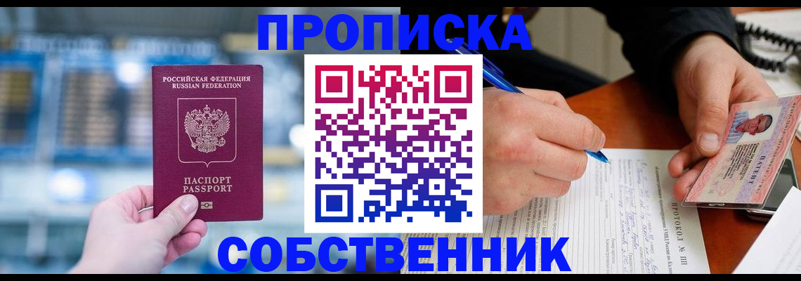 временная регистрация для всех в Кировграде