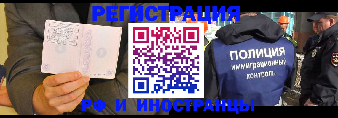временная регистрация собственник в Кировграде