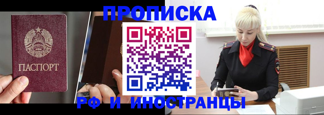 временная регистрация в Кировграде